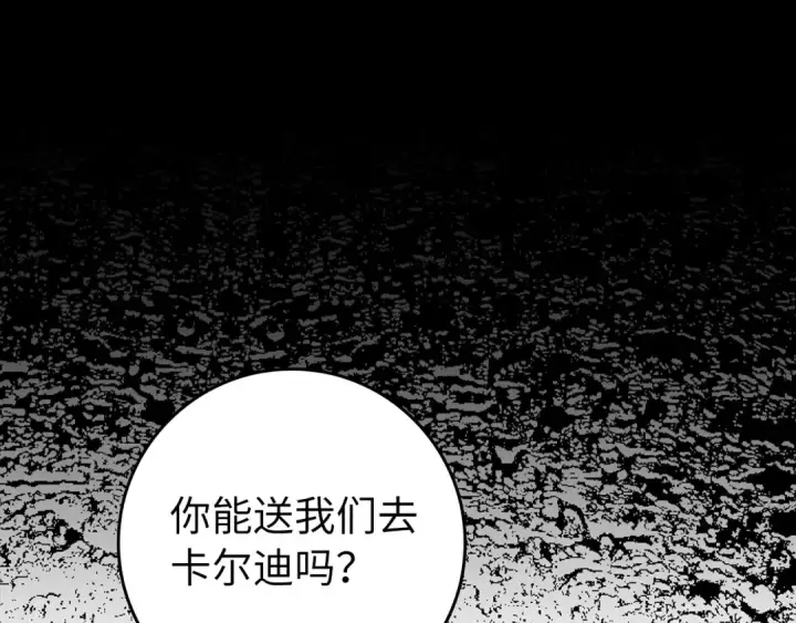 漫画《练级20年，出门就是满级反派》第63话 击败奖励第79张图