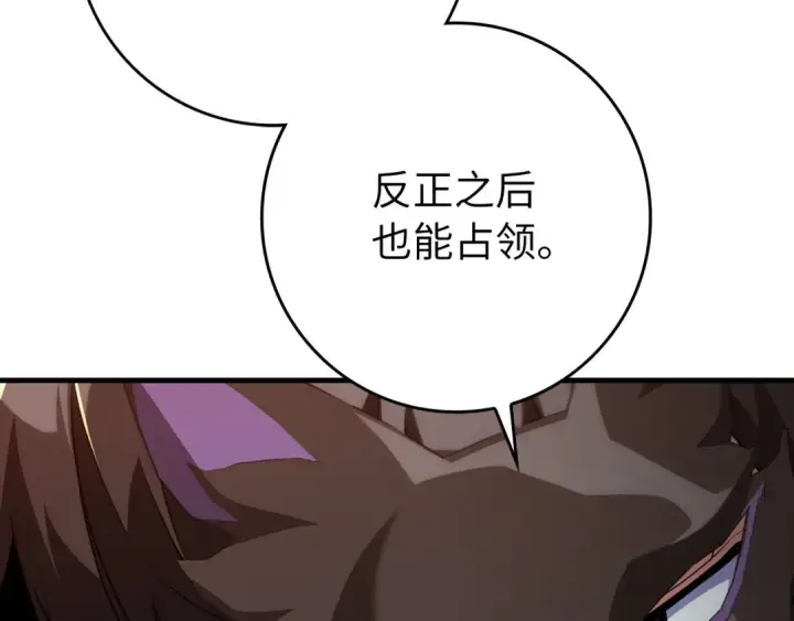 漫画《练级20年，出门就是满级反派》第63话 击败奖励第98张图