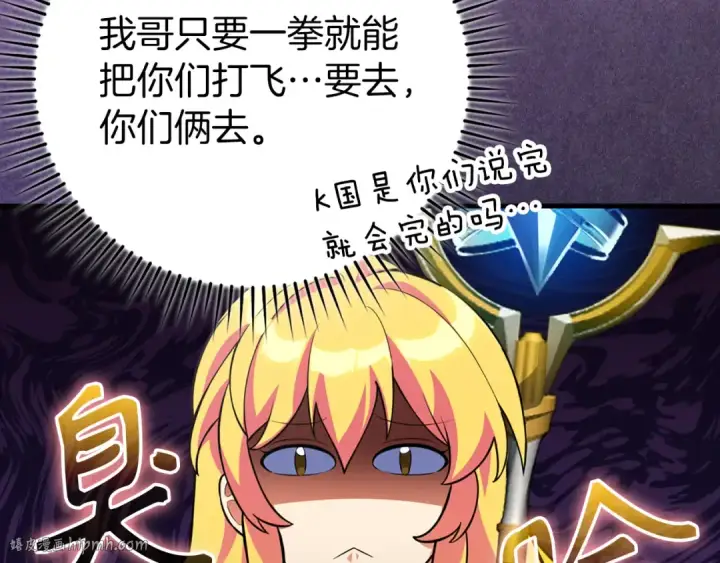 漫画《练级20年，出门就是满级反派》第64话 骑兵团对决第104张图