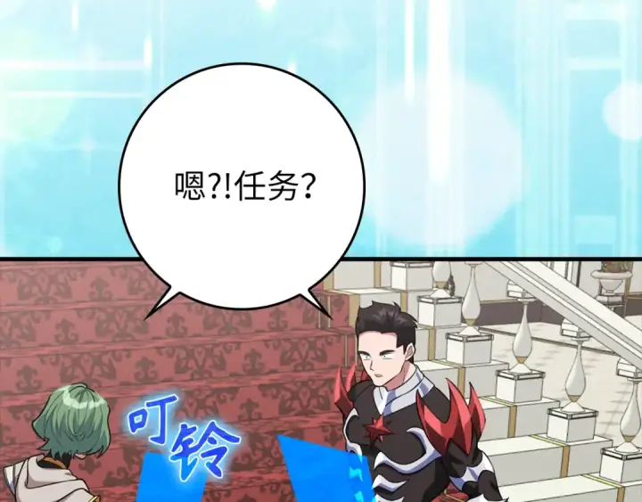 漫画《练级20年，出门就是满级反派》第64话 骑兵团对决第106张图