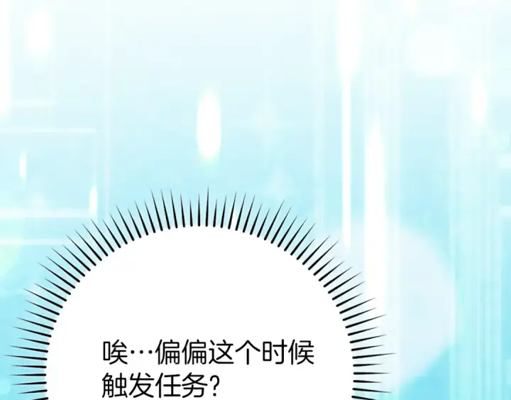 漫画《练级20年，出门就是满级反派》第64话 骑兵团对决第109张图