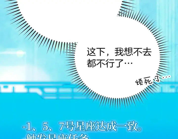 漫画《练级20年，出门就是满级反派》第64话 骑兵团对决第110张图