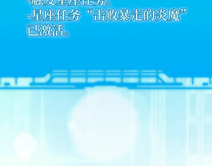 漫画《练级20年，出门就是满级反派》第64话 骑兵团对决第111张图