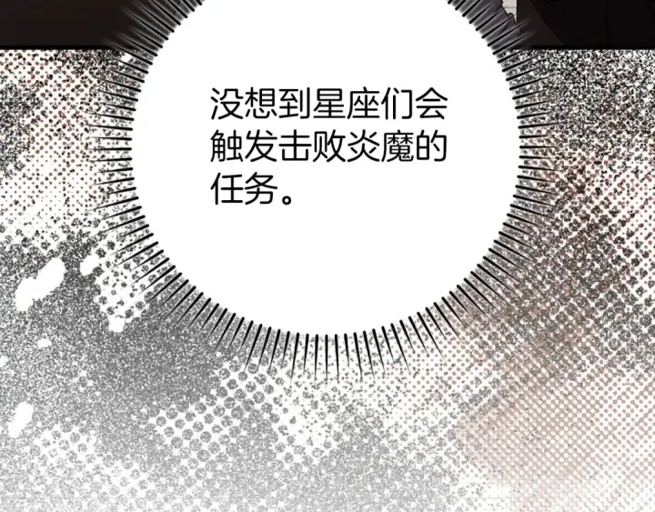 漫画《练级20年，出门就是满级反派》第64话 骑兵团对决第116张图