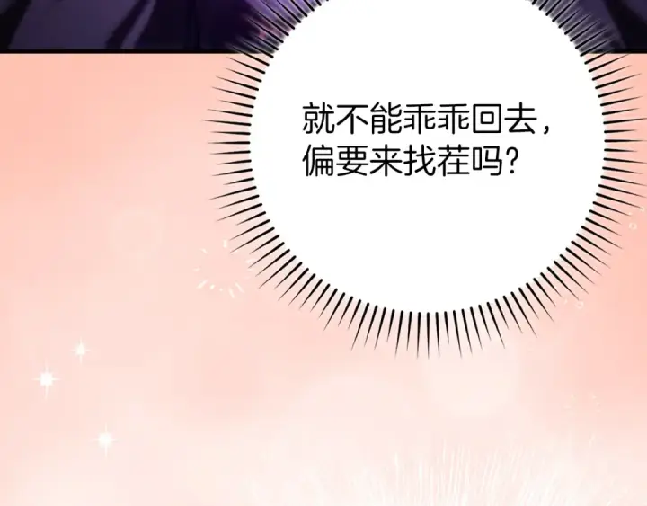 漫画《练级20年，出门就是满级反派》第64话 骑兵团对决第119张图