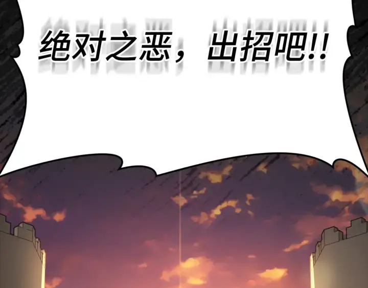 漫画《练级20年，出门就是满级反派》第64话 骑兵团对决第126张图