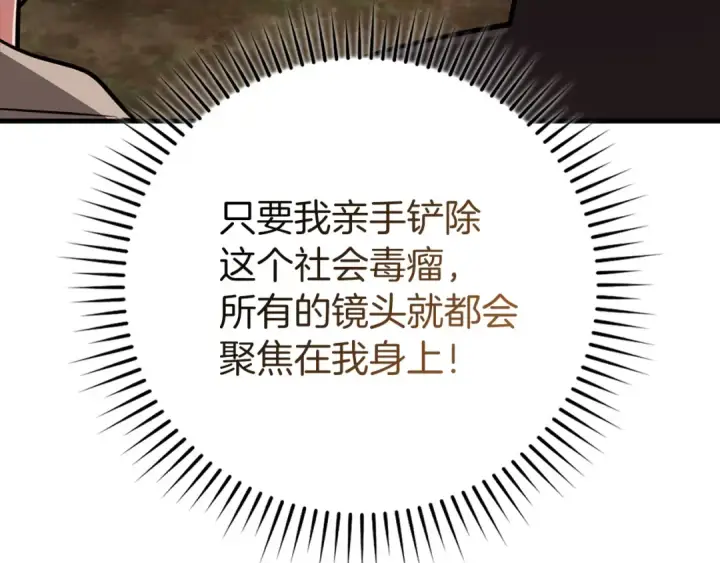 漫画《练级20年，出门就是满级反派》第64话 骑兵团对决第130张图