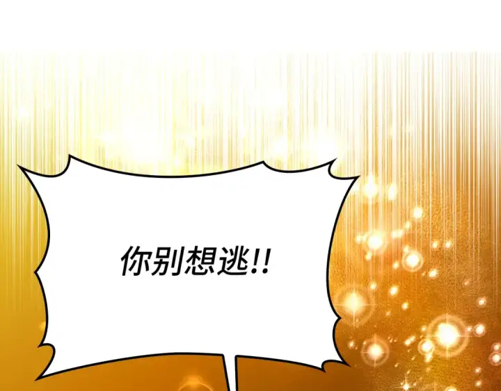 漫画《练级20年，出门就是满级反派》第64话 骑兵团对决第132张图
