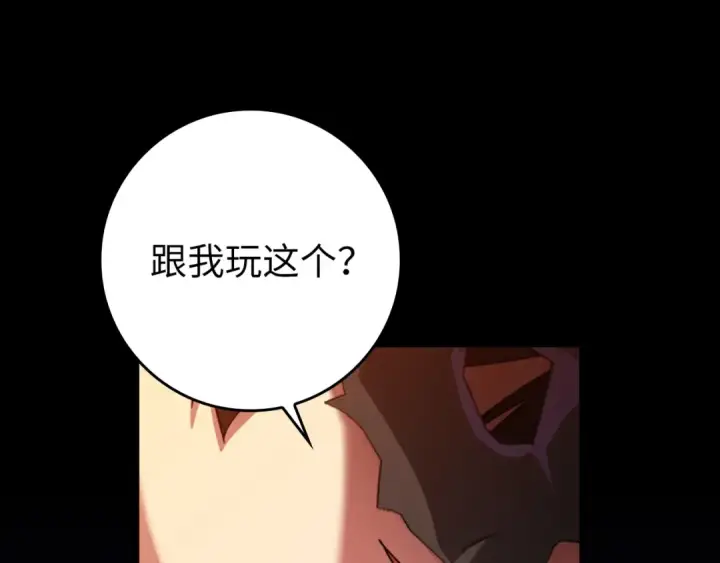漫画《练级20年，出门就是满级反派》第64话 骑兵团对决第142张图