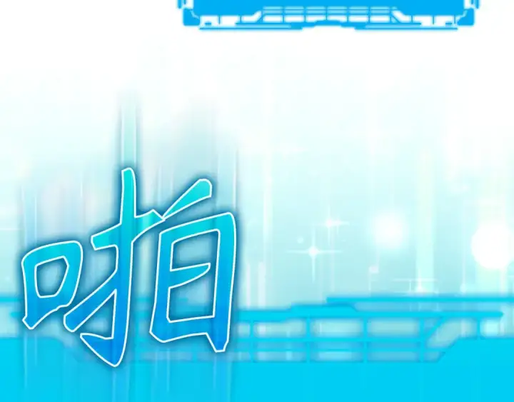 漫画《练级20年，出门就是满级反派》第64话 骑兵团对决第153张图
