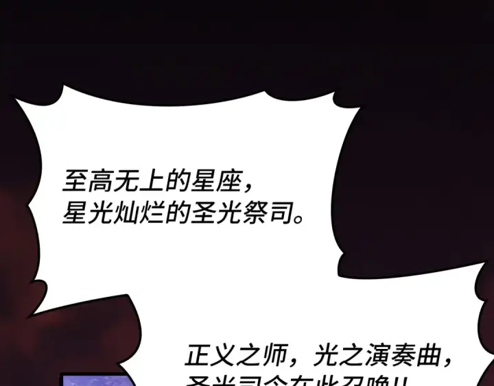 漫画《练级20年，出门就是满级反派》第64话 骑兵团对决第157张图