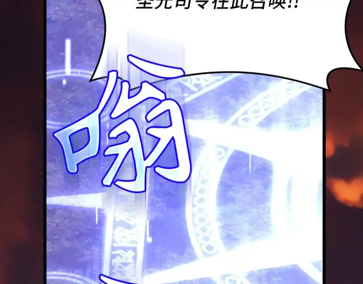 漫画《练级20年，出门就是满级反派》第64话 骑兵团对决第158张图