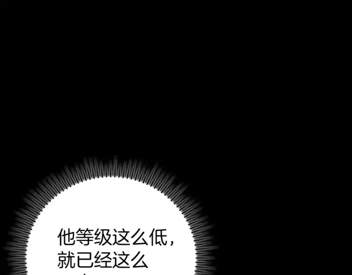 漫画《练级20年，出门就是满级反派》第64话 骑兵团对决第17张图