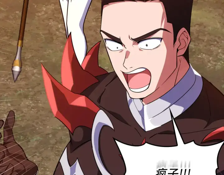 漫画《练级20年，出门就是满级反派》第64话 骑兵团对决第182张图