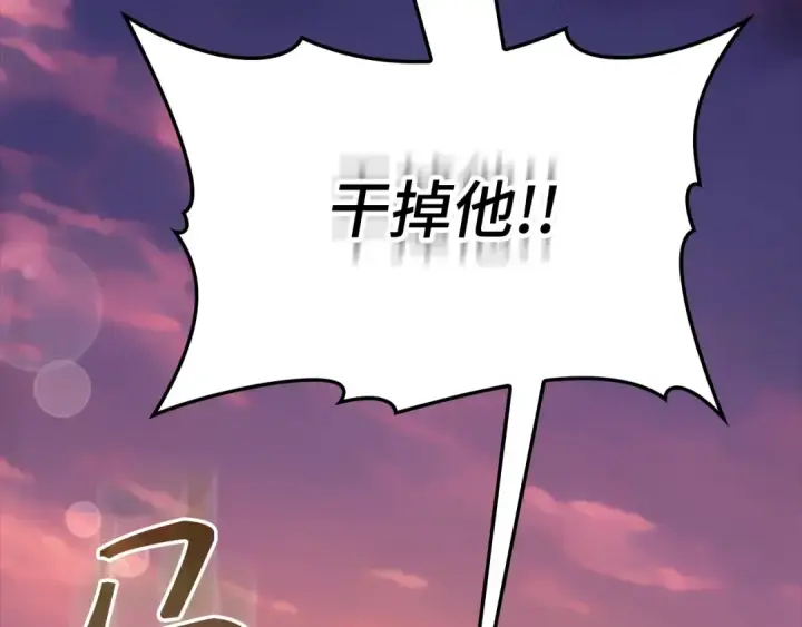 漫画《练级20年，出门就是满级反派》第64话 骑兵团对决第189张图