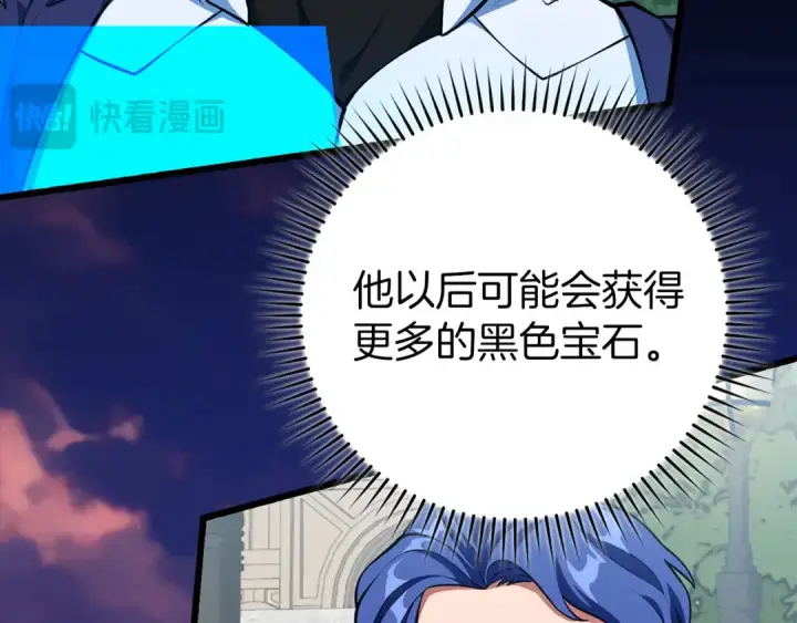 漫画《练级20年，出门就是满级反派》第64话 骑兵团对决第19张图