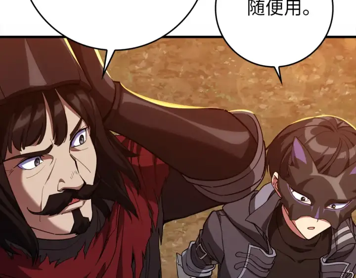 漫画《练级20年，出门就是满级反派》第64话 骑兵团对决第195张图