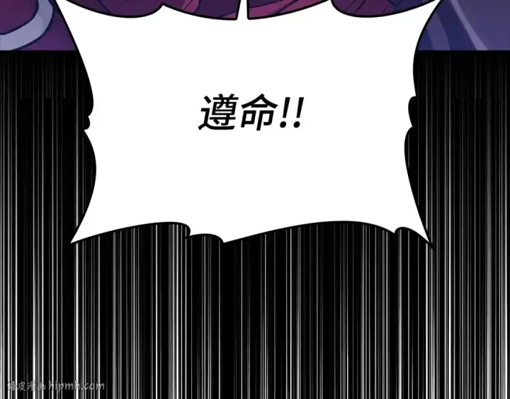 漫画《练级20年，出门就是满级反派》第64话 骑兵团对决第200张图
