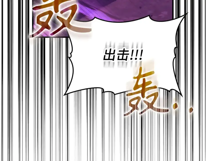 漫画《练级20年，出门就是满级反派》第64话 骑兵团对决第203张图
