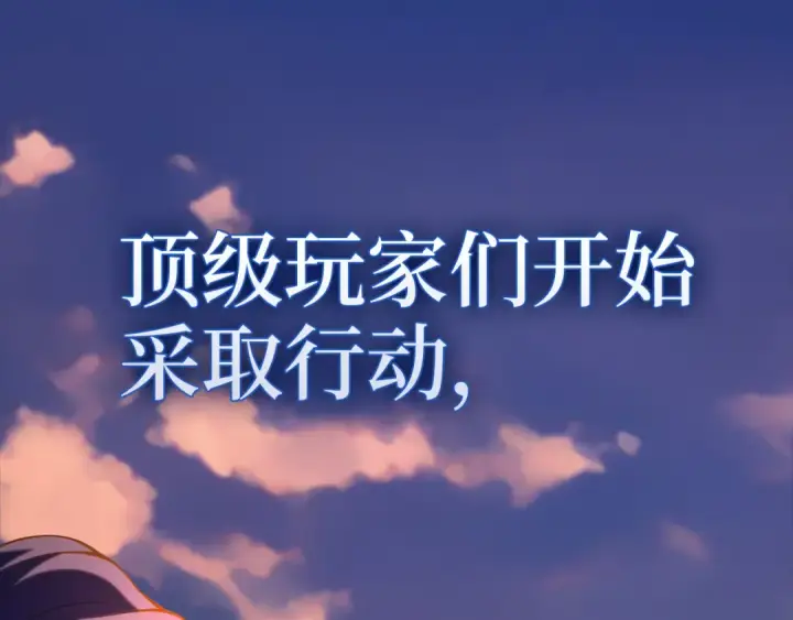 漫画《练级20年，出门就是满级反派》第64话 骑兵团对决第21张图