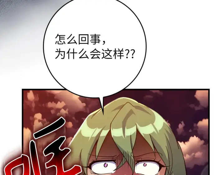 漫画《练级20年，出门就是满级反派》第64话 骑兵团对决第211张图