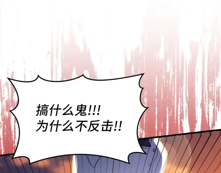 漫画《练级20年，出门就是满级反派》第64话 骑兵团对决第214张图