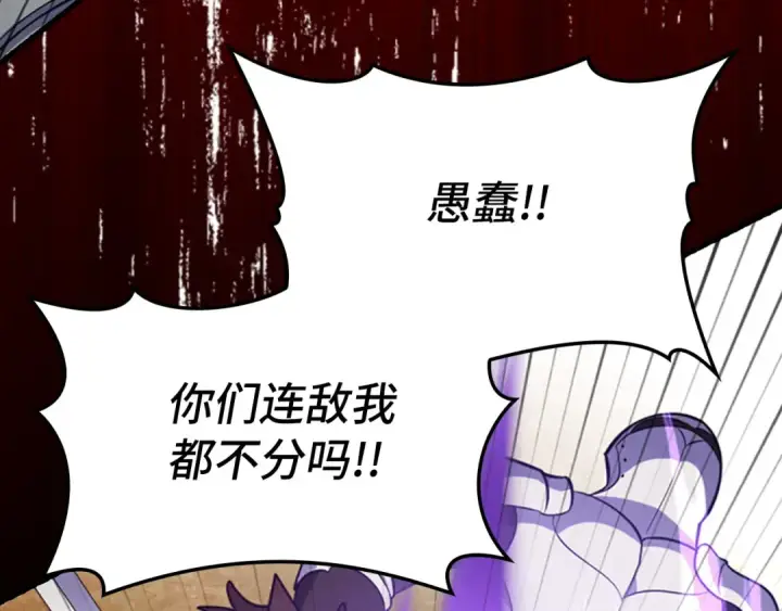 漫画《练级20年，出门就是满级反派》第64话 骑兵团对决第217张图