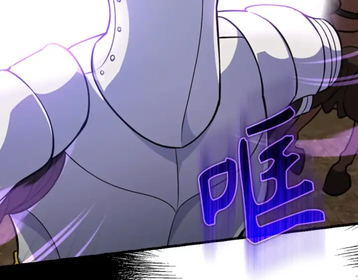 漫画《练级20年，出门就是满级反派》第64话 骑兵团对决第219张图