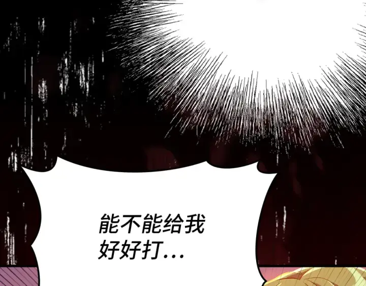 漫画《练级20年，出门就是满级反派》第64话 骑兵团对决第220张图