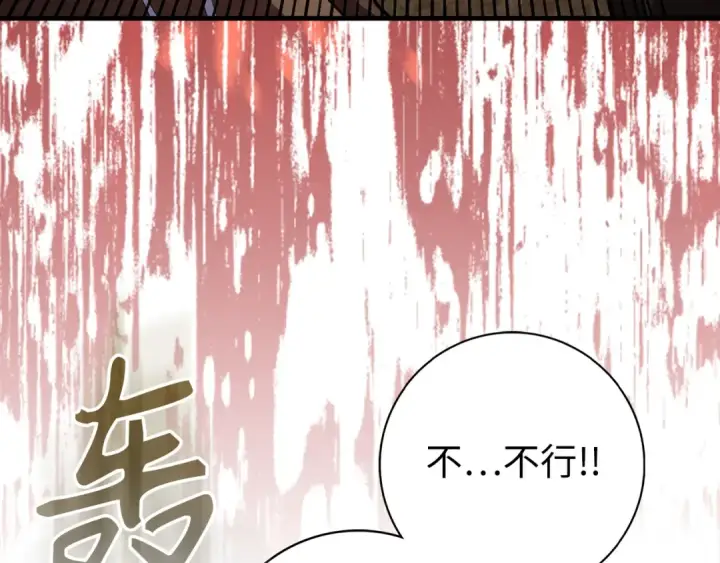漫画《练级20年，出门就是满级反派》第64话 骑兵团对决第223张图