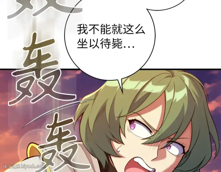 漫画《练级20年，出门就是满级反派》第64话 骑兵团对决第224张图