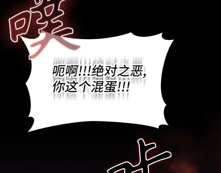 漫画《练级20年，出门就是满级反派》第64话 骑兵团对决第227张图