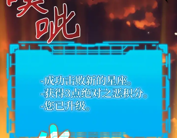 漫画《练级20年，出门就是满级反派》第64话 骑兵团对决第229张图