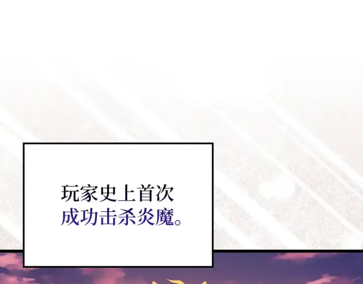 漫画《练级20年，出门就是满级反派》第64话 骑兵团对决第26张图