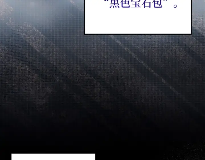 漫画《练级20年，出门就是满级反派》第64话 骑兵团对决第28张图