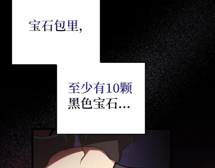 漫画《练级20年，出门就是满级反派》第64话 骑兵团对决第29张图