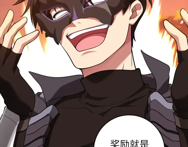漫画《练级20年，出门就是满级反派》第64话 骑兵团对决第33张图