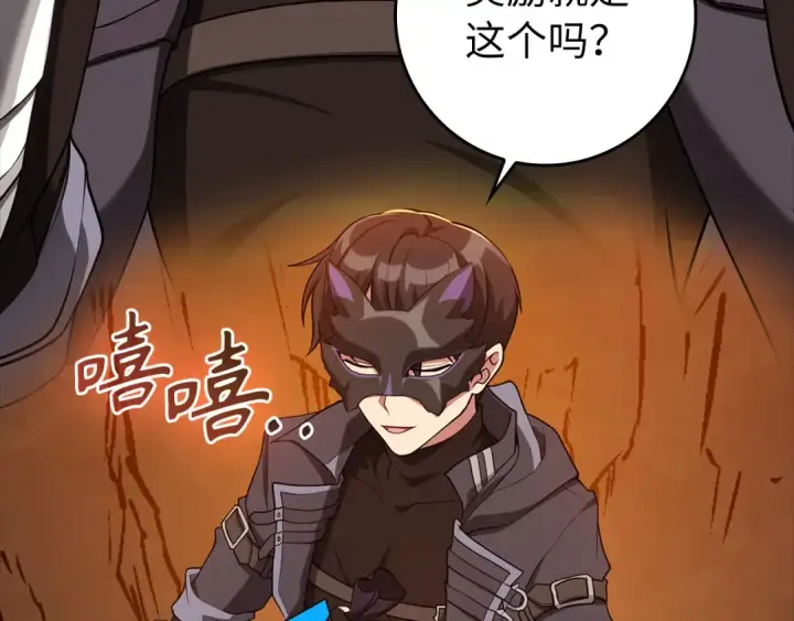 漫画《练级20年，出门就是满级反派》第64话 骑兵团对决第34张图