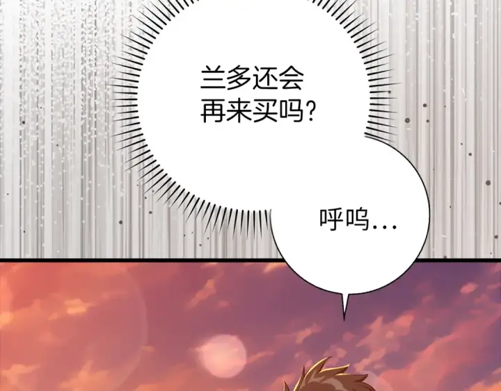 漫画《练级20年，出门就是满级反派》第64话 骑兵团对决第37张图