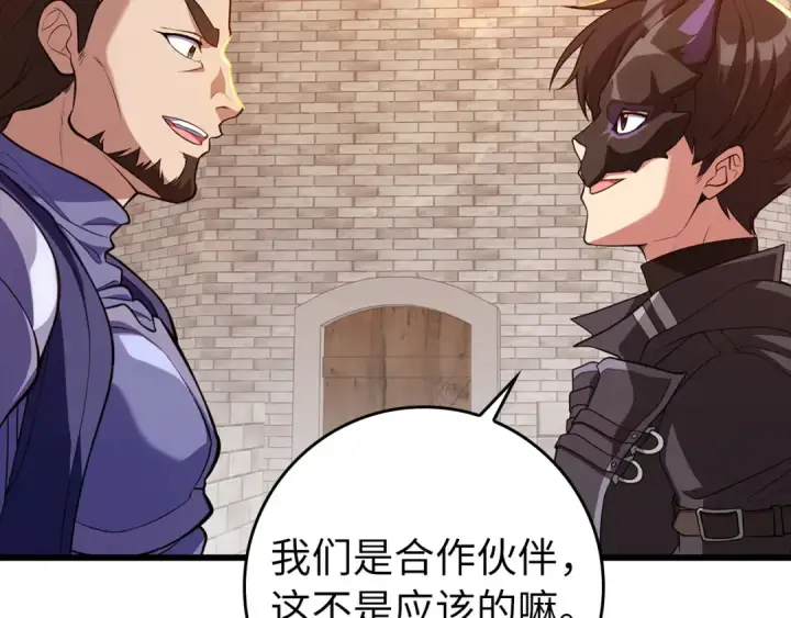 漫画《练级20年，出门就是满级反派》第64话 骑兵团对决第42张图