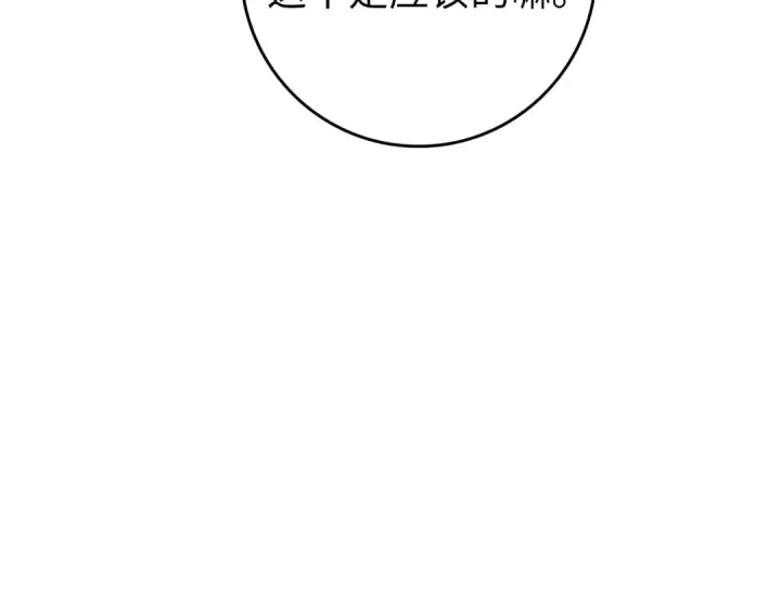 漫画《练级20年，出门就是满级反派》第64话 骑兵团对决第43张图