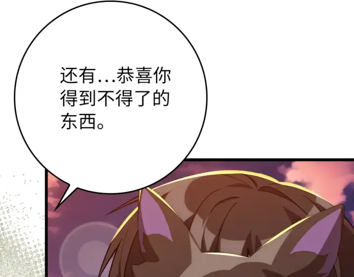 漫画《练级20年，出门就是满级反派》第64话 骑兵团对决第44张图