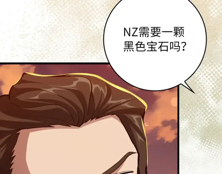 漫画《练级20年，出门就是满级反派》第64话 骑兵团对决第47张图