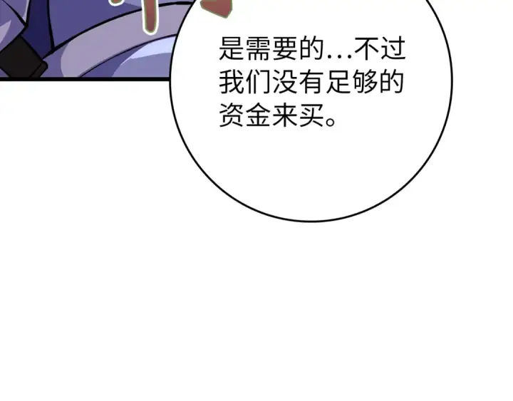 漫画《练级20年，出门就是满级反派》第64话 骑兵团对决第49张图