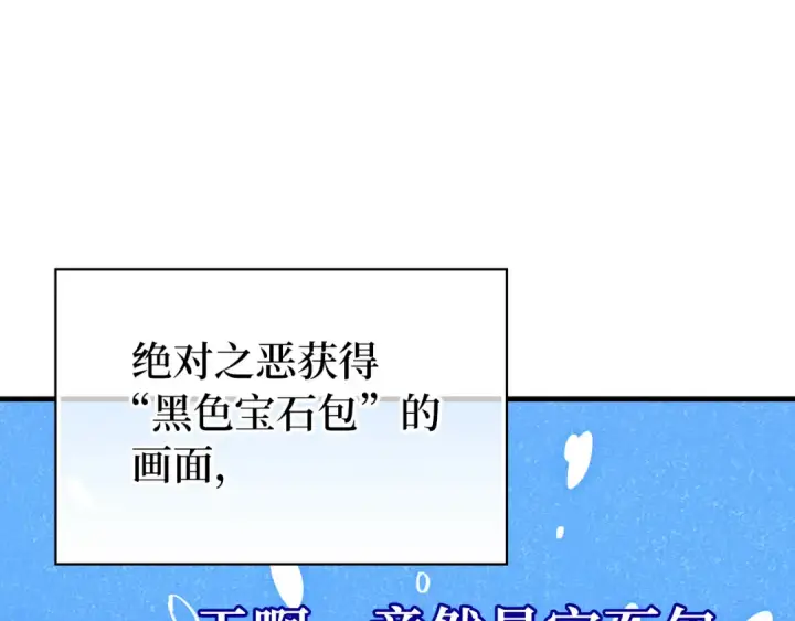 漫画《练级20年，出门就是满级反派》第64话 骑兵团对决第5张图