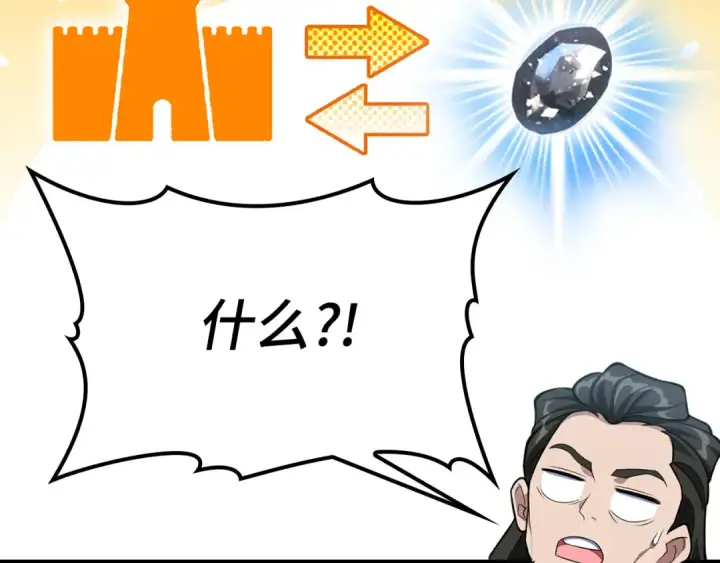 漫画《练级20年，出门就是满级反派》第64话 骑兵团对决第51张图