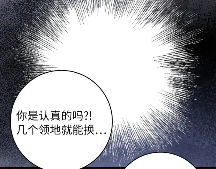 漫画《练级20年，出门就是满级反派》第64话 骑兵团对决第53张图