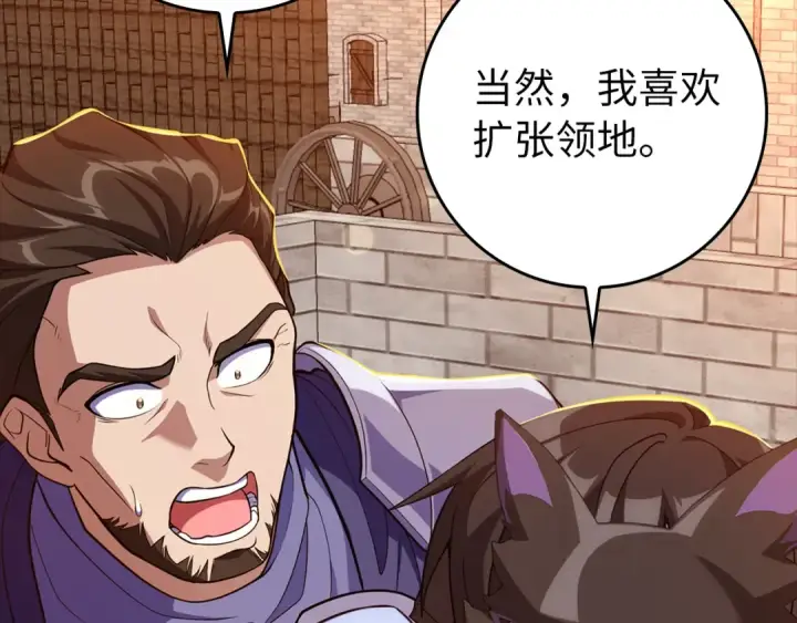 漫画《练级20年，出门就是满级反派》第64话 骑兵团对决第54张图