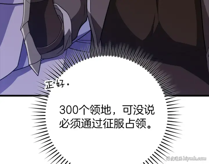 漫画《练级20年，出门就是满级反派》第64话 骑兵团对决第56张图