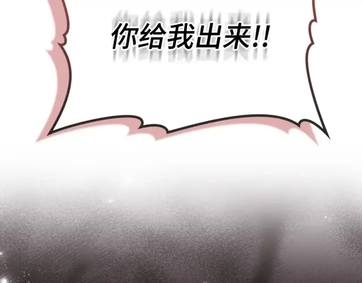 漫画《练级20年，出门就是满级反派》第64话 骑兵团对决第66张图